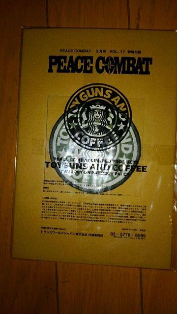 TOYGUNS  AND   COFFEE    PARODY  ON  PARODY   PATCH@   zr[ 