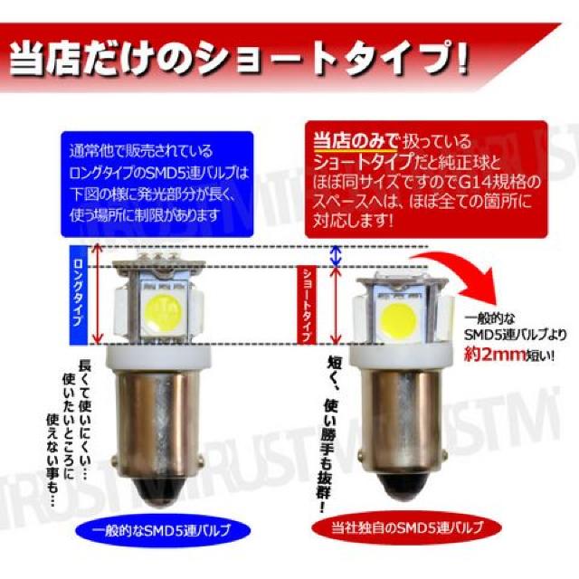 LED G14 BA9S 全方向照射 3チップSMD 5連 レッド 底面+/側面- エムトラ < 自動車/バイク LED G14 BA9S 全方向照射 3チップSMD 5連 レッド 底面+/側面- エムトラ < 自動車/バイク