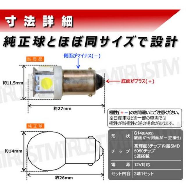 LED G14 BA9S 全方向照射 3チップSMD 5連 レッド 底面+/側面- エムトラ < 自動車/バイク LED G14 BA9S 全方向照射 3チップSMD 5連 レッド 底面+/側面- エムトラ < 自動車/バイク