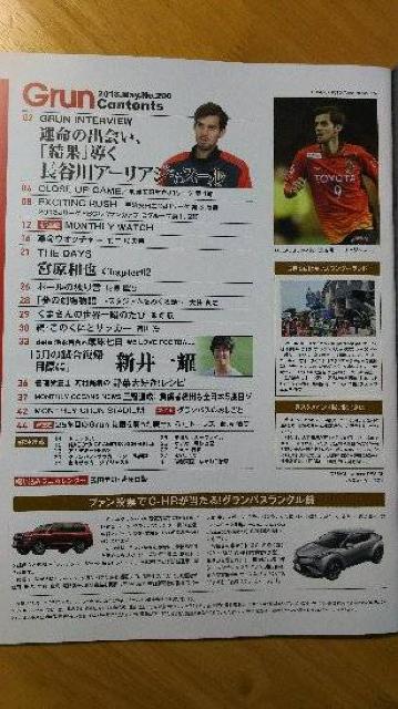 �T�b�J�[ J���[�O ���É��O�����p�X �u���� Grun �O�����v 2018.5���� ���Ǖi 9�����މ� �� �{/�G���� 