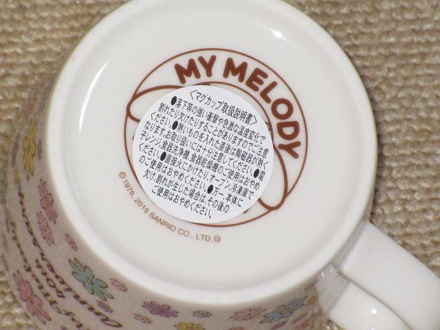 未使用☆マイメロディ*マグカップ(40thデザイン)食器 < インテリア/ライフ 未使用☆マイメロディ*マグカップ(40thデザイン)食器 < インテリア/ライフの