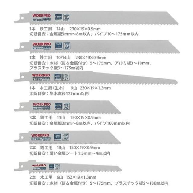 WORKPRO レシプロソー替刃 電気のこぎり替え刃10点 < ペット/手芸/園芸  WORKPRO レシプロソー替刃 電気のこぎり替え刃10点 < ペット/手芸/園芸の
