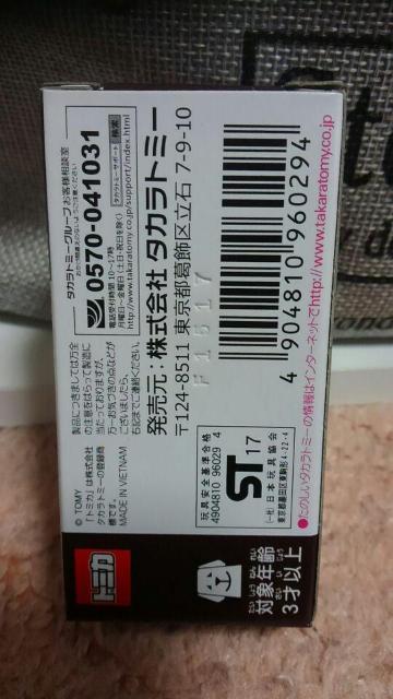 トミカ イオン限定 レクサス RC F スーパーGT セーフティーカー 開幕戦仕様 未開封新品 < ホビー  トミカ イオン限定 レクサス RC F スーパーGT セーフティーカー 開幕戦仕様 未開封新品 < ホビーの
