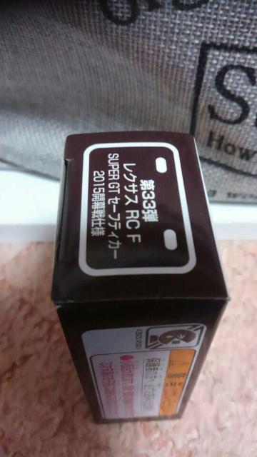 トミカ イオン限定 レクサス RC F スーパーGT セーフティーカー 開幕戦仕様 未開封新品 < ホビー  トミカ イオン限定 レクサス RC F スーパーGT セーフティーカー 開幕戦仕様 未開封新品 < ホビーの