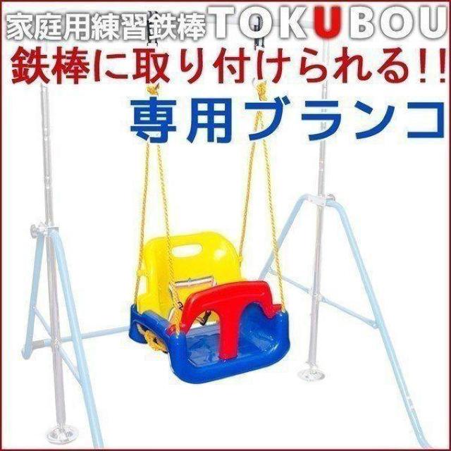 ブランコ 屋外 庭 室内 家庭用 鉄棒 子供 おもちゃ 玩具 庭 < レジャー/スポーツ  ブランコ 屋外 庭 室内 家庭用 鉄棒 子供 おもちゃ 玩具 庭  < レジャー/スポーツの