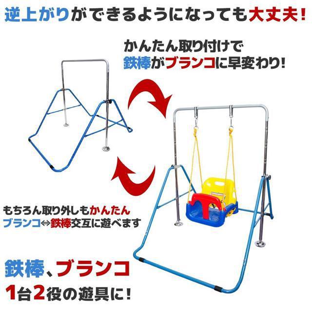 ブランコ 屋外 庭 室内 家庭用 鉄棒 子供 おもちゃ 玩具 庭 < レジャー/スポーツ  ブランコ 屋外 庭 室内 家庭用 鉄棒 子供 おもちゃ 玩具 庭 < レジャー/スポーツの