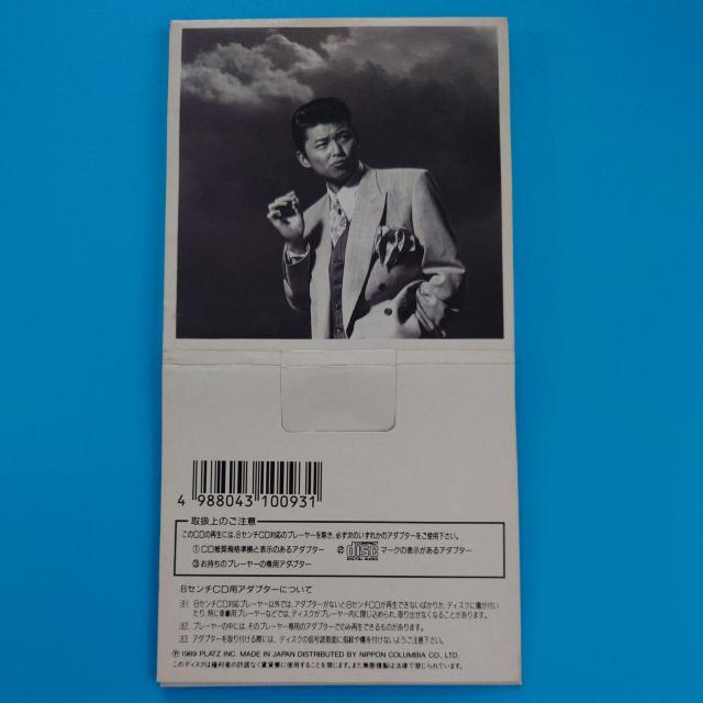 8cmシングルCD◇哀川翔◇まっすぐ行けばいい < タレントグッズ  8cmシングルCD◇哀川翔◇まっすぐ行けばいい < タレントグッズの