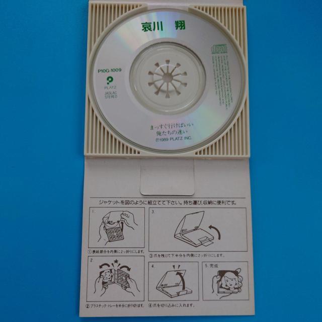 8cmシングルCD◇哀川翔◇まっすぐ行けばいい < タレントグッズ  8cmシングルCD◇哀川翔◇まっすぐ行けばいい < タレントグッズの