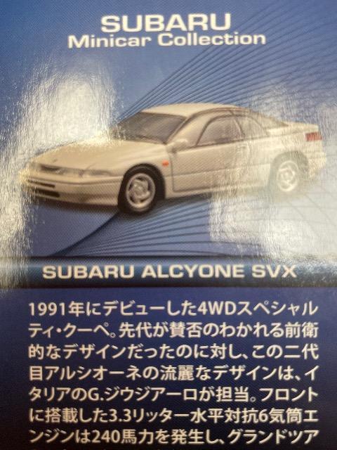スバル アルシオーネ SVX ★京商サンクス限定★ < ホビー  スバル アルシオーネ SVX ★京商サンクス限定★ < ホビーの