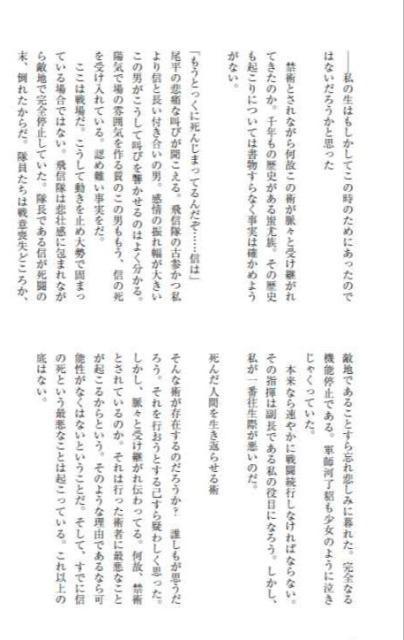 キングダム同人誌「あなたへの旅」《信×羌カイ》小説 < アニメ/コミック/キャラクター  キングダム同人誌「あなたへの旅」《信×羌カイ》小説 < アニメ/コミック/キャラクターの