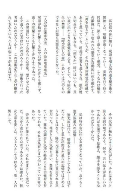 キングダム同人誌「あなたへの旅」《信×羌カイ》小説 < アニメ/コミック/キャラクター  キングダム同人誌「あなたへの旅」《信×羌カイ》小説 < アニメ/コミック/キャラクターの