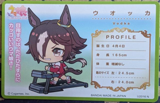 ウマ娘〜『ウォッカ』のカード < アニメ/コミック/キャラクター  ウマ娘〜『ウォッカ』のカード < アニメ/コミック/キャラクターの