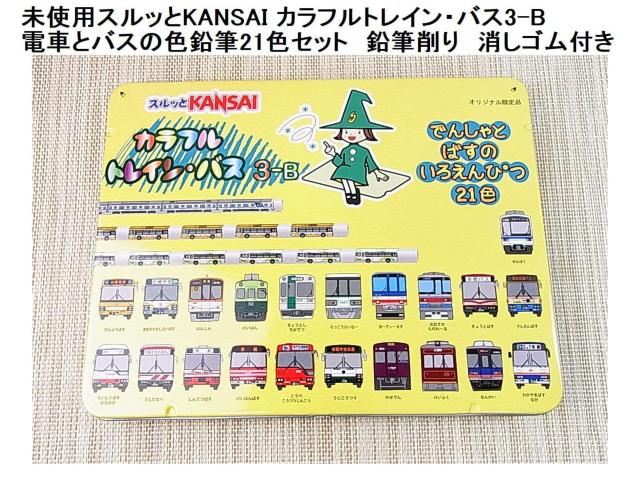 500~X^gpXbKANSAI JtgCEoX3-B dԂƃoX̐FM21FZbg@M@St 