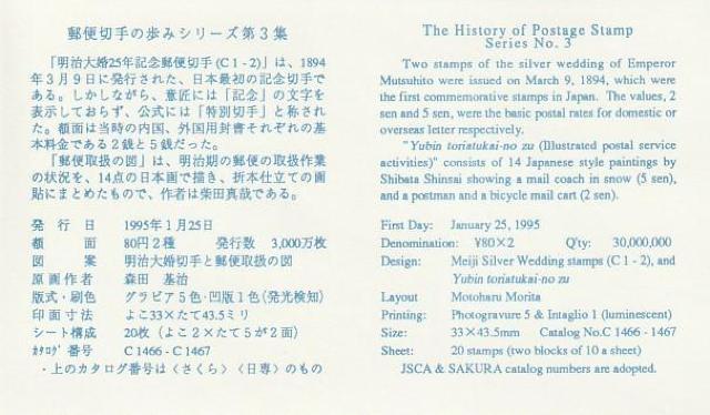 初日カバー 第12回アジア大会郵 便郵便郵便切手の歩み明治銀婚 第51回国体【G-1】 < ホビー 初日カバー 第12回アジア大会郵 便郵便郵便切手の歩み明治銀婚 第51回国体【G-1】 < ホビーの