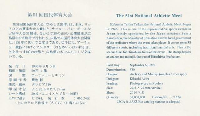 初日カバー 第12回アジア大会郵 便郵便郵便切手の歩み明治銀婚 第51回国体【G-1】 < ホビー 初日カバー 第12回アジア大会郵 便郵便郵便切手の歩み明治銀婚 第51回国体【G-1】 < ホビーの