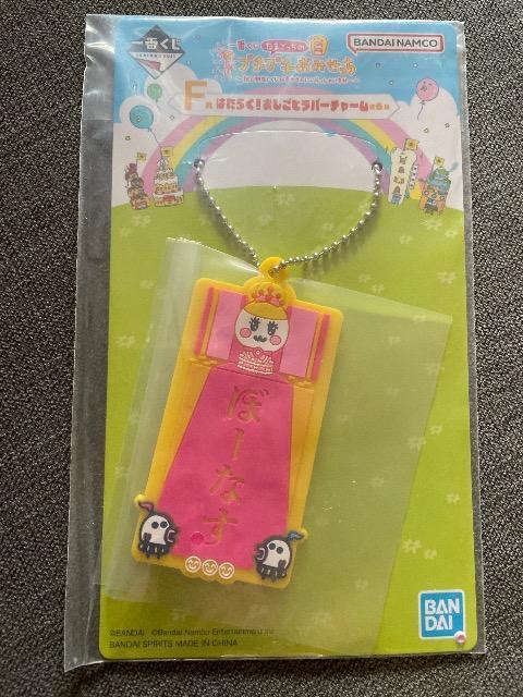 ♯新品♯たまごっち  プチプチおみせっち  たまこ姫  はたらく!おしごとラバーチャーム   たまごっちくじ  一番くじ @ < おもちゃ  ♯新品♯たまごっち  プチプチおみせっち  たまこ姫  はたらく!おしごとラバーチャーム   たまごっちくじ  一番くじ @  < おもちゃの
