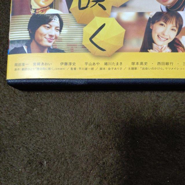 中古DVD 陰日向に咲く < CD/DVD/ビデオ 中古DVD 陰日向に咲く < CD/DVD/ビデオの