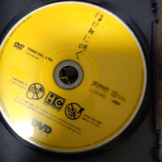 中古DVD 陰日向に咲く < CD/DVD/ビデオ 中古DVD 陰日向に咲く < CD/DVD/ビデオの