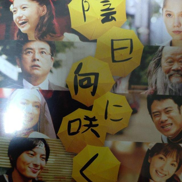 中古DVD 陰日向に咲く < CD/DVD/ビデオ 中古DVD 陰日向に咲く < CD/DVD/ビデオの