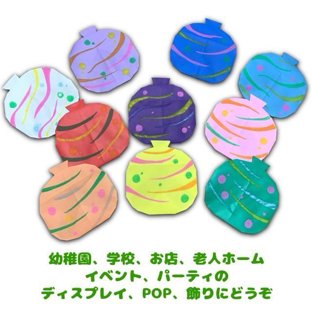 ハンドメイド 折り紙飾り 水ヨーヨー 10個セット 夏祭り 夏の飾り POP ディスプレイ 壁面飾り 工作素材 イベント < ペット/手芸/園芸  ハンドメイド 折り紙飾り 水ヨーヨー 10個セット 夏祭り 夏の飾り POP ディスプレイ 壁面飾り 工作素材 イベント < ペット/手芸/園芸の