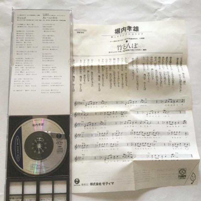 竹とんぼ Q29 < タレントグッズ 竹とんぼ Q29 < タレントグッズの