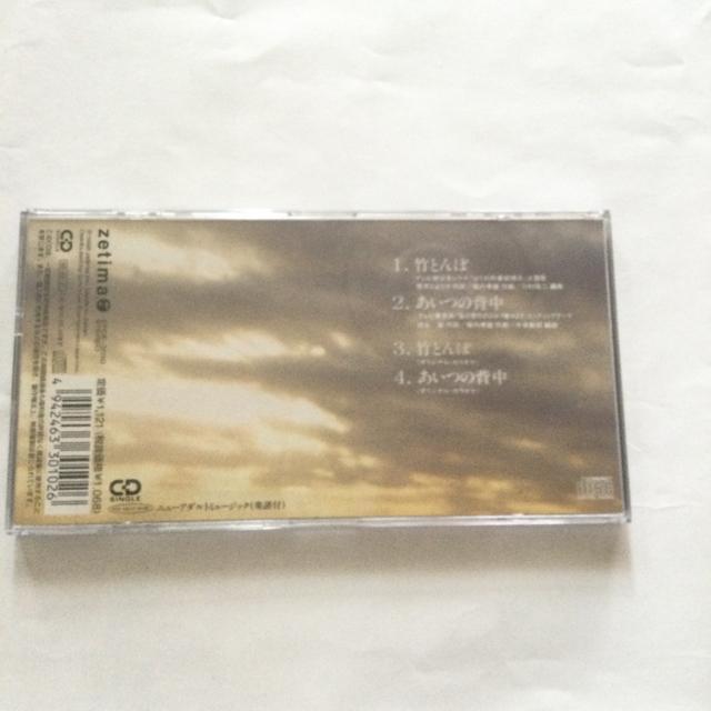 竹とんぼ Q29 < タレントグッズ 竹とんぼ Q29 < タレントグッズの