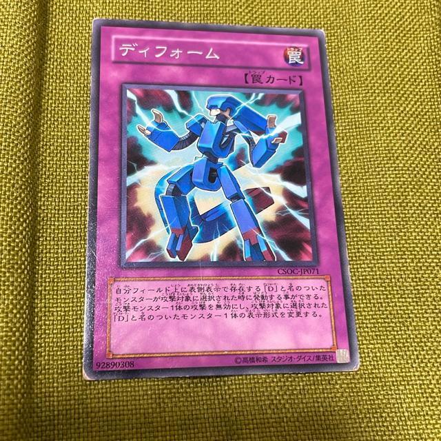 ディフォーム 遊戯王 < トレーディングカード  ディフォーム 遊戯王  < トレーディングカードの