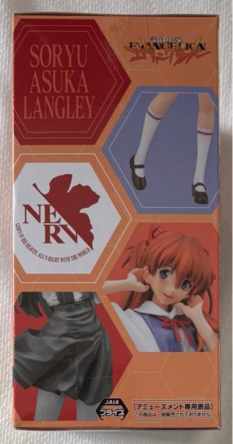 新世紀エヴァンゲリオン ハイプレミアムフィギュア アスカ 制服Ver. < アニメ/コミック/キャラクター 新世紀エヴァンゲリオン ハイプレミアムフィギュア アスカ 制服Ver. < アニメ/コミック/キャラクターの