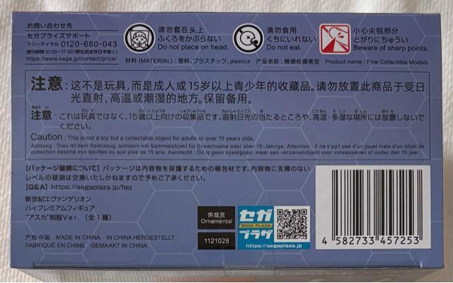 新世紀エヴァンゲリオン ハイプレミアムフィギュア アスカ 制服Ver. < アニメ/コミック/キャラクター 新世紀エヴァンゲリオン ハイプレミアムフィギュア アスカ 制服Ver. < アニメ/コミック/キャラクターの