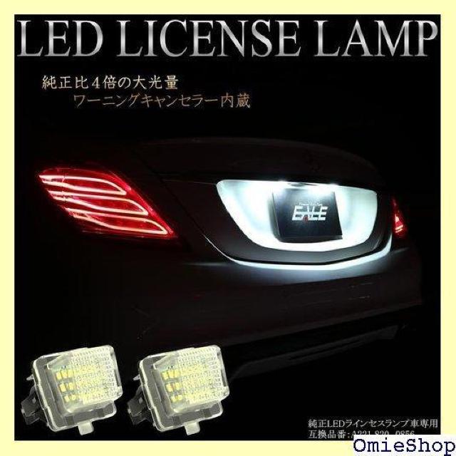 LED ライセンスランプ ナンバー灯 ベンツ用 Sクラ 1 / CLクラス C216 / CLSクラス C218 797 < 自動車/バイク LED ライセンスランプ ナンバー灯 ベンツ用 Sクラ 1 / CLクラス C216 / CLSクラス C218 797 < 自動車/バイク