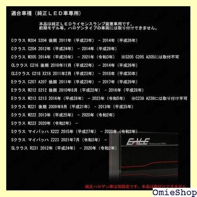 LED ライセンスランプ ナンバー灯 ベンツ用 Sクラ 1 / CLクラス C216 / CLSクラス C218 797 < 自動車/バイク LED ライセンスランプ ナンバー灯 ベンツ用 Sクラ 1 / CLクラス C216 / CLSクラス C218 797 < 自動車/バイク