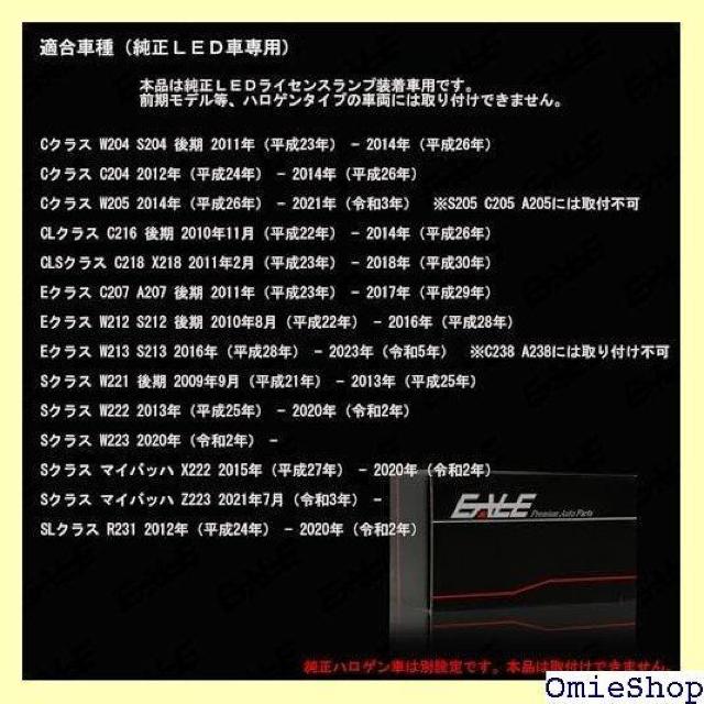 LED ライセンスランプ ナンバー灯 ベンツ用 Sクラ 1 / CLクラス C216 / CLSクラス C218 797 < 自動車/バイク LED ライセンスランプ ナンバー灯 ベンツ用 Sクラ 1 / CLクラス C216 / CLSクラス C218 797 < 自動車/バイク