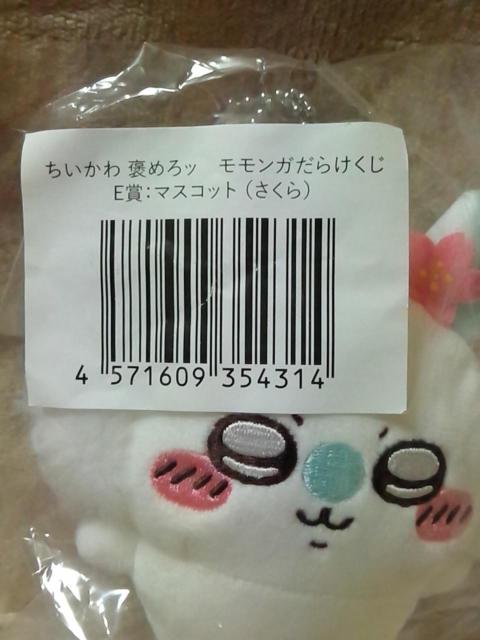 ���������큡�J�߂�b �������K���炯���� E�܁F�}�X�R�b�g�i������j�� �� �A�j��/�R�~�b�N/�L�����N�^�[�� 