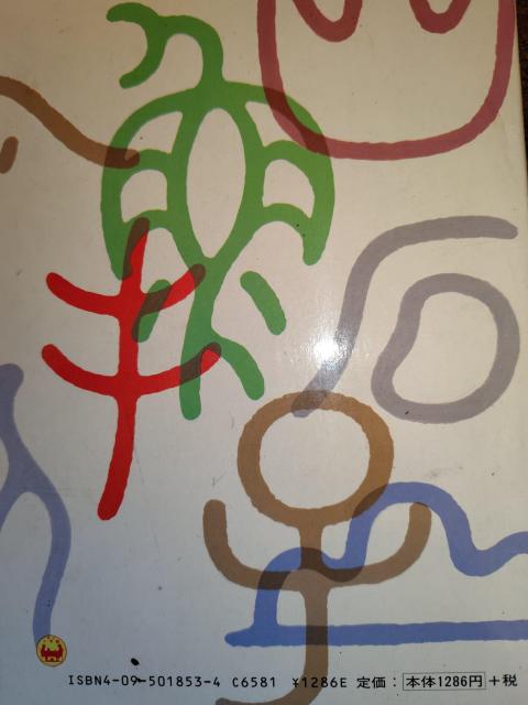 古本 子供用漢字辞典 < 本/雑誌 古本 子供用漢字辞典 < 本/雑誌の