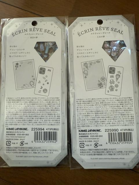 エクランレーヴシールセット < インテリア/ライフ エクランレーヴシールセット < インテリア/ライフの