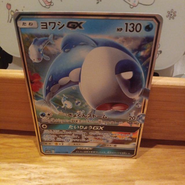 ヨワシ < トレーディングカード ヨワシ < トレーディングカードの