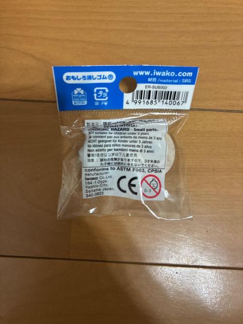 �C���R�[ ������������S�� ��]���i 1�Z�b�g ���{�� �H�i�T���v�� ���� Iwako Eraser �� �C���e���A/���C�t�� 