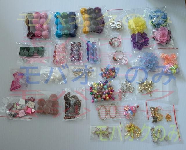 △ハンドメイドパーツまとめ ロゼットメーカー リボン アクリルビーズ タティングシャトル ふわふわボールメーカー アクリルビーズ他 < ペット/手芸/園芸 △ハンドメイドパーツまとめ ロゼットメーカー リボン アクリルビーズ タティングシャトル ふわふわボールメーカー アクリルビーズ他 < ペット/手芸/園芸の