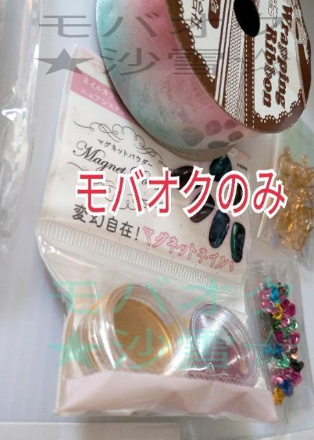 △ハンドメイドパーツまとめ ロゼットメーカー リボン アクリルビーズ タティングシャトル ふわふわボールメーカー アクリルビーズ他 < ペット/手芸/園芸 △ハンドメイドパーツまとめ ロゼットメーカー リボン アクリルビーズ タティングシャトル ふわふわボールメーカー アクリルビーズ他 < ペット/手芸/園芸の