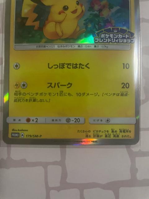 �t�����h���B�V���b�v �s�J�`���E �� �g���[�f�B���O�J�[�h�� 