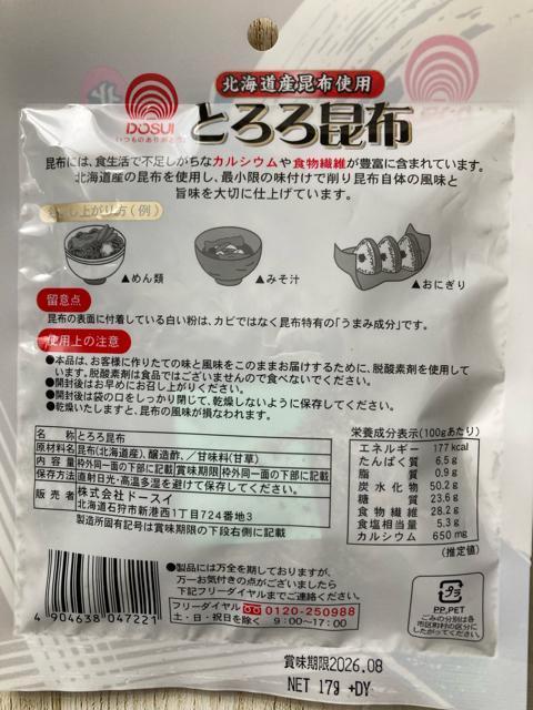 �k�C�� �Ƃ�덩�z �k�C���Y���z100% 17g 4�� �� �O����/�h�����N�� 