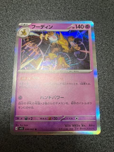 �|�P�����J�[�h  �� �g���[�f�B���O�J�[�h�� 