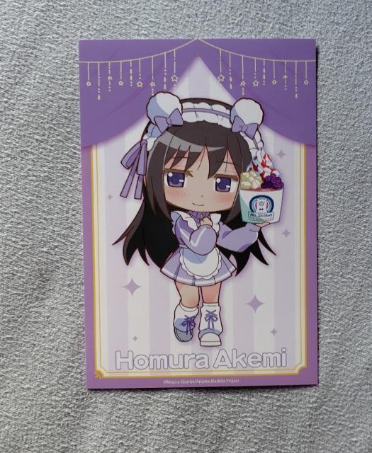 魔法少女まどかマギカ☆非売品ポストカード暁美ほむら < アニメ/コミック/キャラクター 魔法少女まどかマギカ☆非売品ポストカード暁美ほむら < アニメ/コミック/キャラクターの