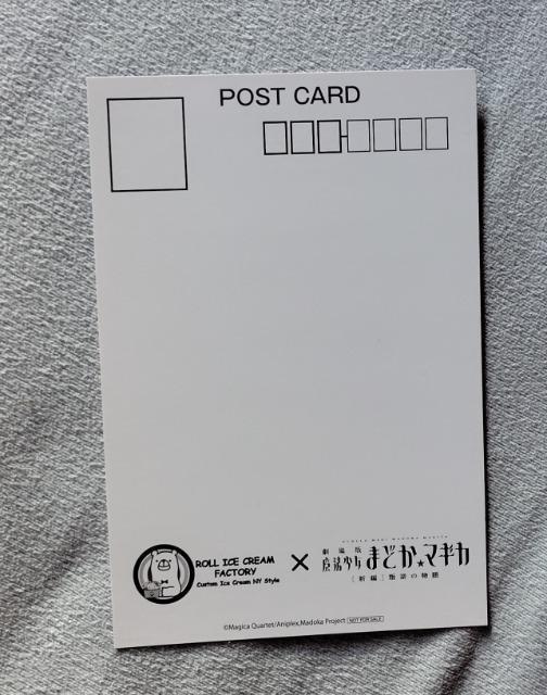 魔法少女まどかマギカ☆非売品ポストカード暁美ほむら < アニメ/コミック/キャラクター 魔法少女まどかマギカ☆非売品ポストカード暁美ほむら < アニメ/コミック/キャラクターの