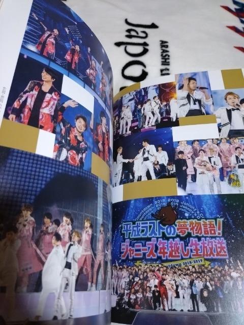 JOHNNY’S LIVE COLLECTION 2018 < タレントグッズ JOHNNY’S LIVE COLLECTION 2018 < タレントグッズの