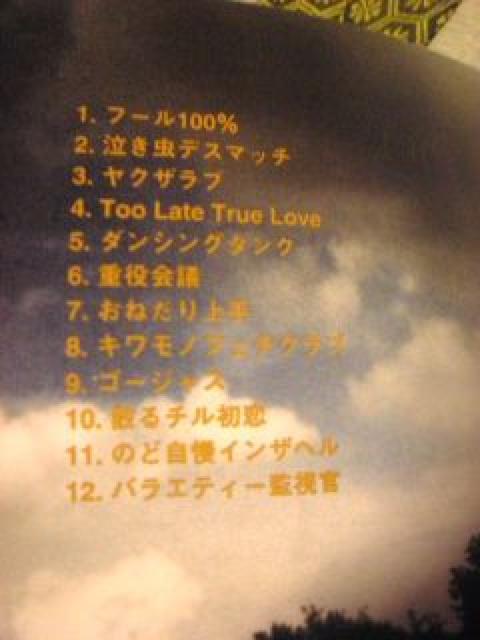 CD:GARLIC BOYS(ガーリックボーイズ) LOVE < タレントグッズ  CD:GARLIC BOYS(ガーリックボーイズ) LOVE < タレントグッズの