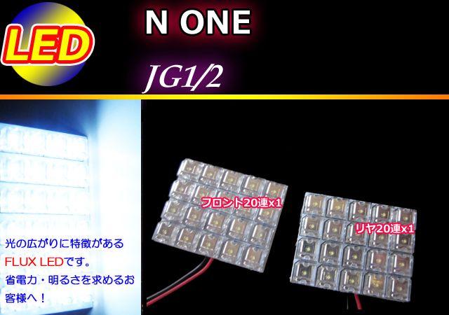 N-ONE  エヌワン LEDルームランプ 40発 ホワイト < 自動車/バイク N-ONE  エヌワン LEDルームランプ 40発 ホワイト < 自動車/バイク