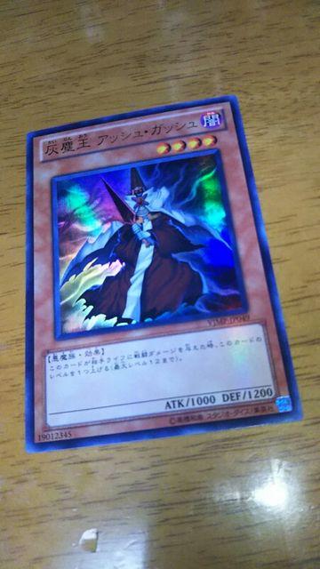 灰塵王アッシュ ガッシュ 遊戯王送料込み < トレーディングカード  灰塵王アッシュ ガッシュ 遊戯王送料込み  < トレーディングカードの