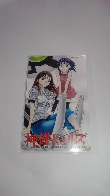 神様ドォルズ 非売品 限定 テレホンカード Sランク テレカ < チケット/金券  神様ドォルズ 非売品 限定 テレホンカード Sランク テレカ  < チケット/金券の
