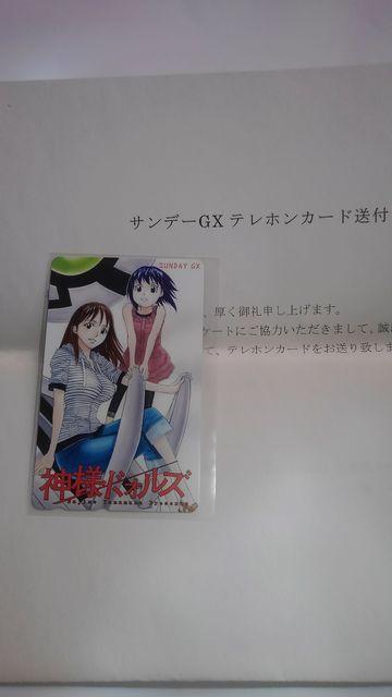 神様ドォルズ 非売品 限定 テレホンカード Sランク テレカ < チケット/金券  神様ドォルズ 非売品 限定 テレホンカード Sランク テレカ < チケット/金券の